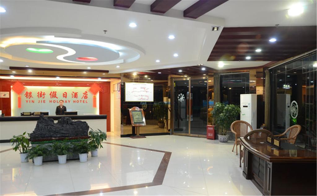 Wudangshan Yinjie Holiday Hotel Danjiangkou ภายนอก รูปภาพ
