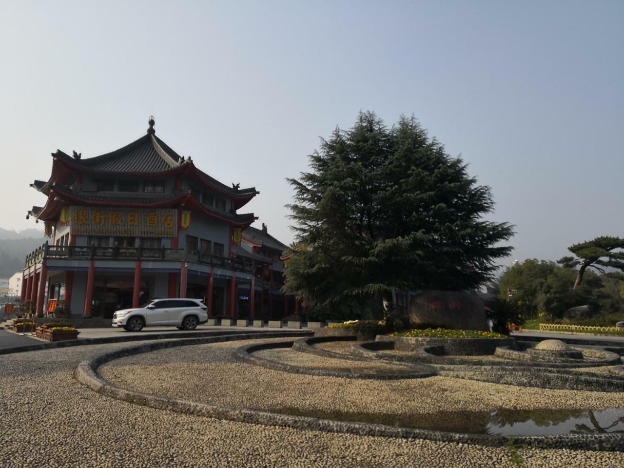 Wudangshan Yinjie Holiday Hotel Danjiangkou ภายนอก รูปภาพ