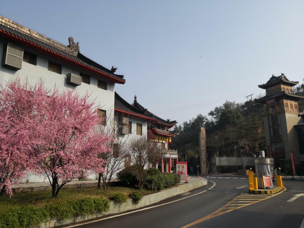 Wudangshan Yinjie Holiday Hotel Danjiangkou ภายนอก รูปภาพ
