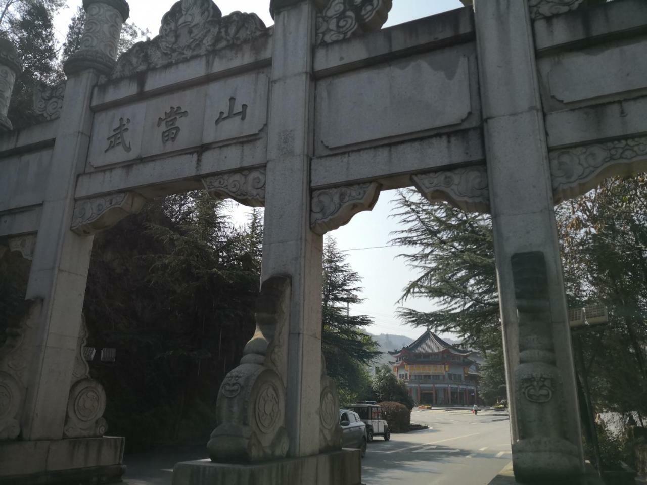 Wudangshan Yinjie Holiday Hotel Danjiangkou ภายนอก รูปภาพ