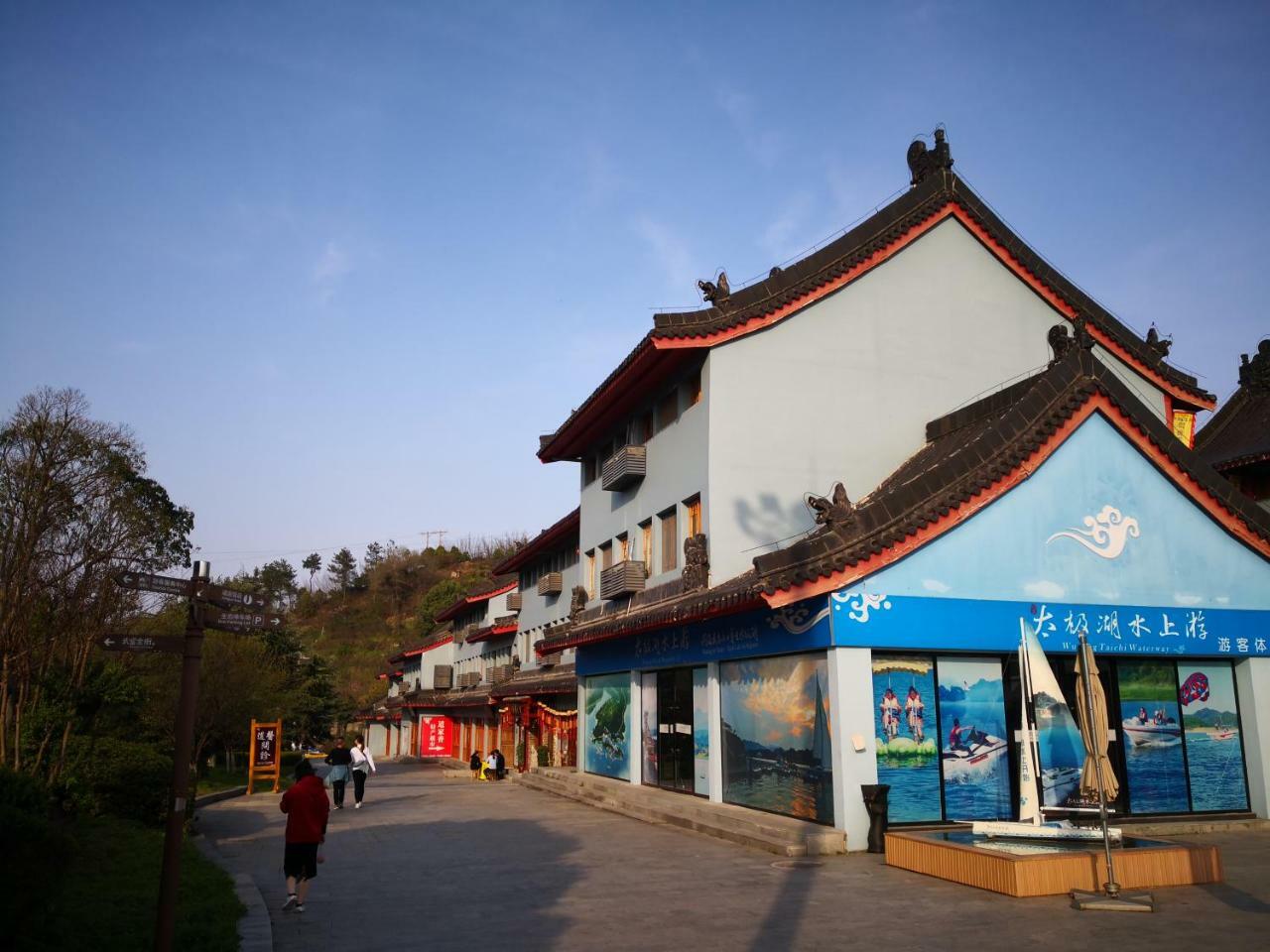 Wudangshan Yinjie Holiday Hotel Danjiangkou ภายนอก รูปภาพ