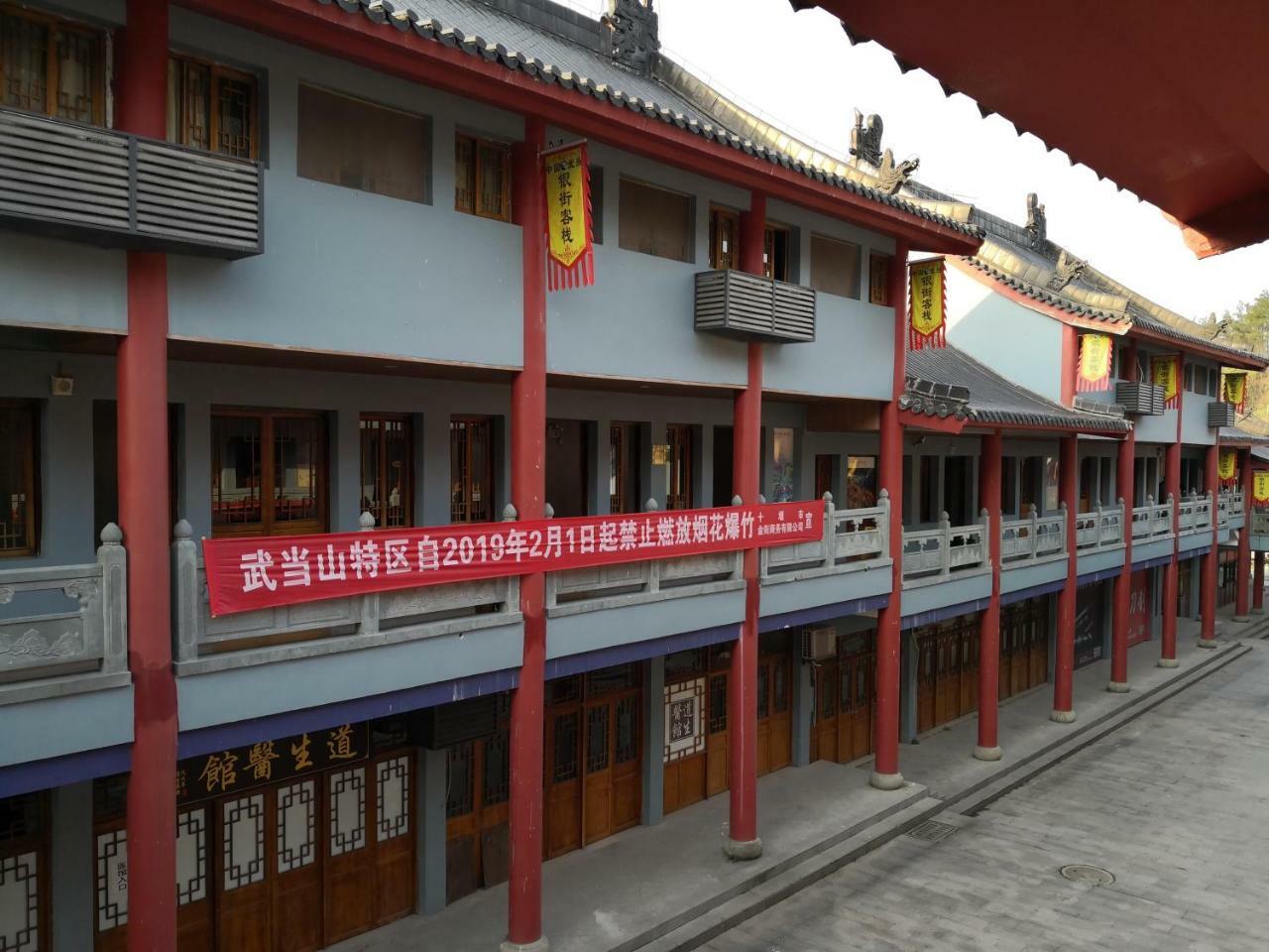 Wudangshan Yinjie Holiday Hotel Danjiangkou ภายนอก รูปภาพ