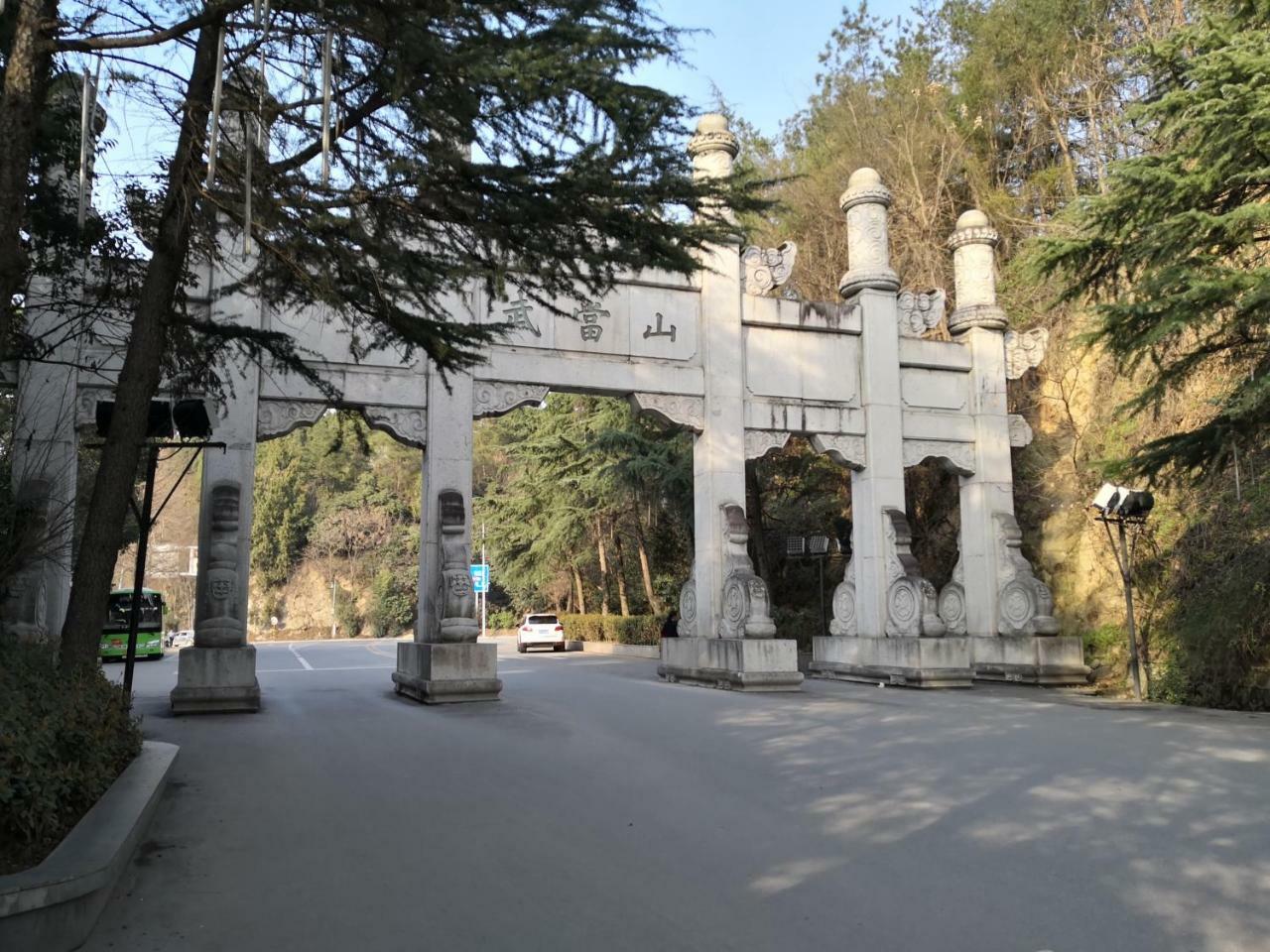 Wudangshan Yinjie Holiday Hotel Danjiangkou ภายนอก รูปภาพ