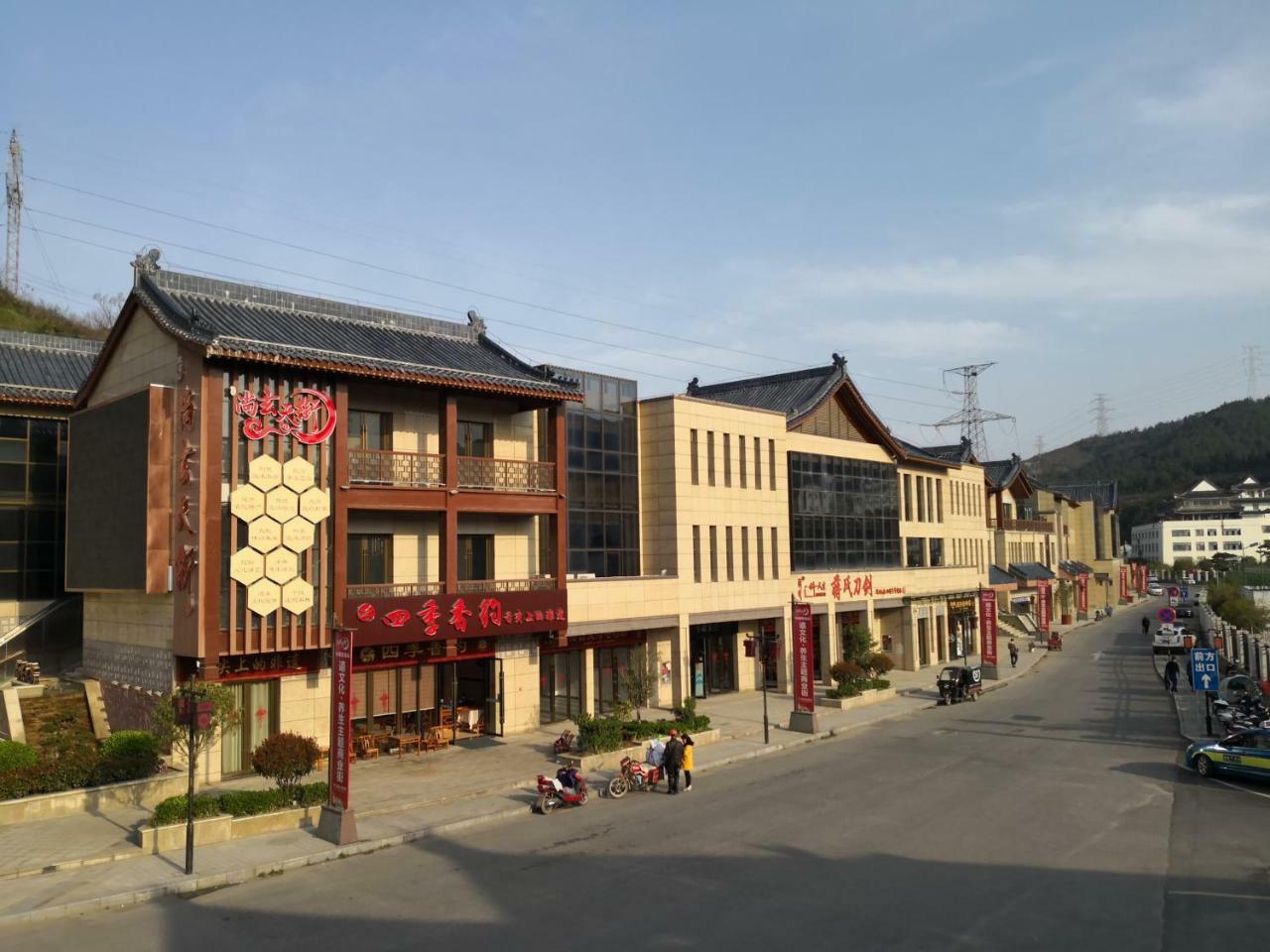 Wudangshan Yinjie Holiday Hotel Danjiangkou ภายนอก รูปภาพ